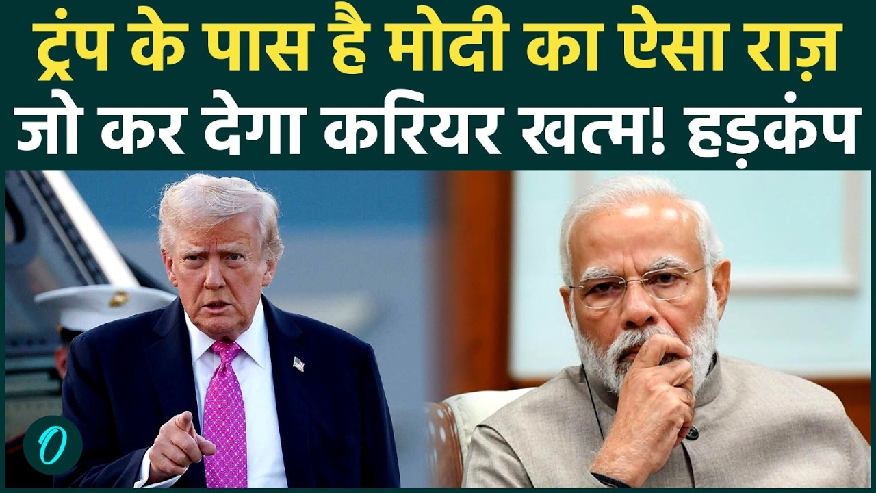 trump modi