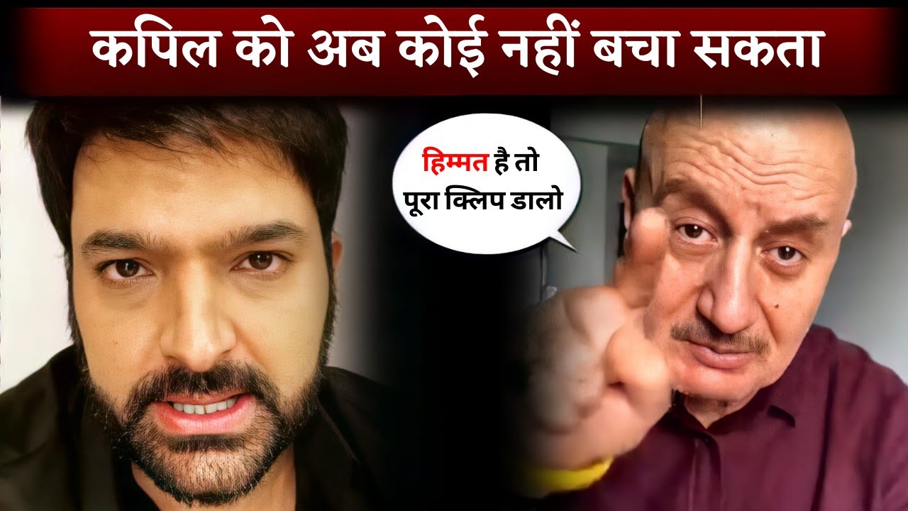 anupam kapil