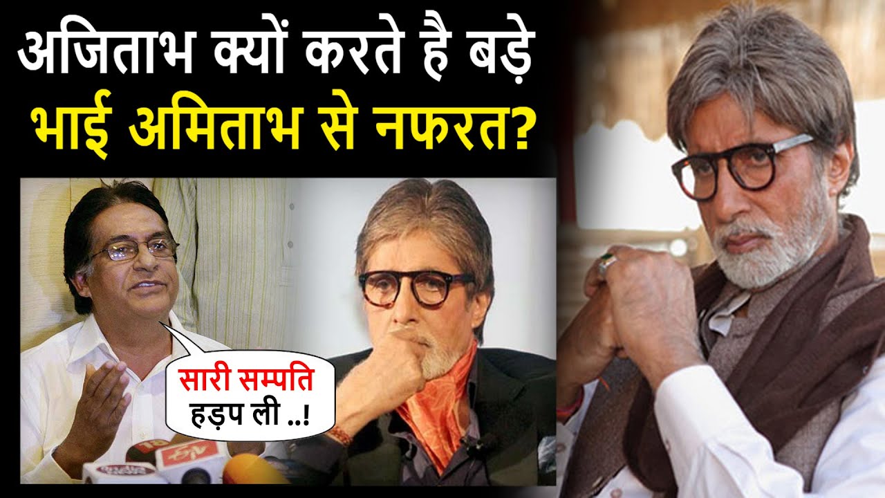 amitabh sampati bhai