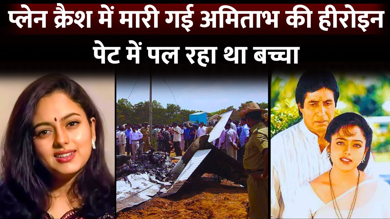 saundarya plane hadsa