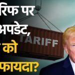 trump tarrif